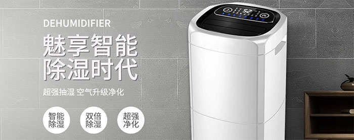 多功能除濕機(jī)好嗎？如何選除濕機(jī)？